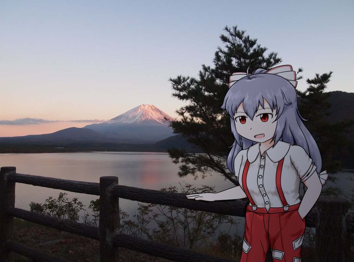 寝好き 写真背景イラストシリーズ 本栖湖に妹紅を描いてみたもの 富士五湖の最西端に位置する本栖湖は富士山の景勝地として古くより親しまれ 千円札 E号券 と五千円札 D号券 の裏面には本栖湖から見た富士山が描かれている