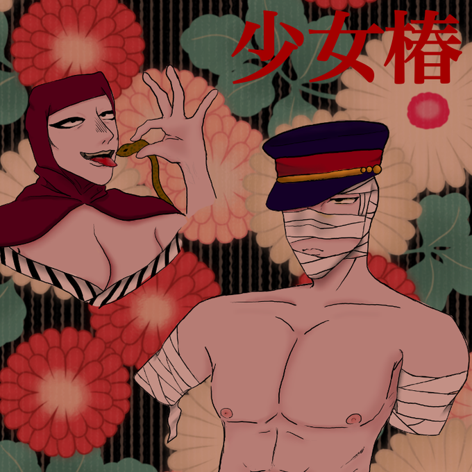 少女椿のtwitterイラスト検索結果 古い順