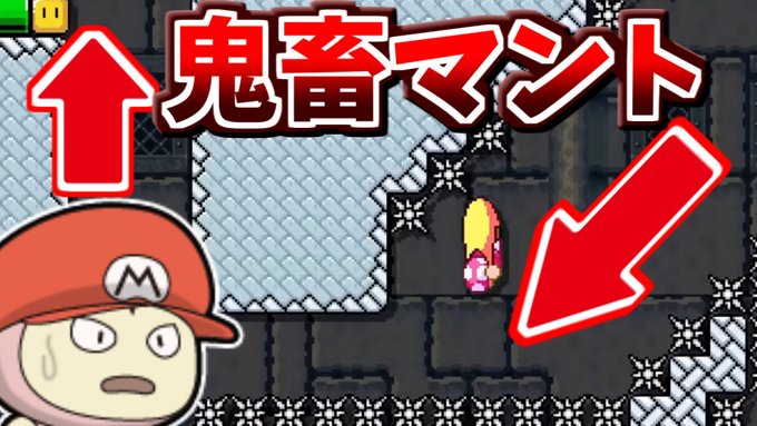 でいすい マリオワールドrta前世界記録保持者さん がハッシュタグ マリオ をつけたツイート一覧 1 Whotwi グラフィカルtwitter分析 でいすい マリオワールドrta前世界記録保持者さん がハッシュタグ マリオ をつけたツイート一覧 1 Whotwi グラフィカルtwitter分析