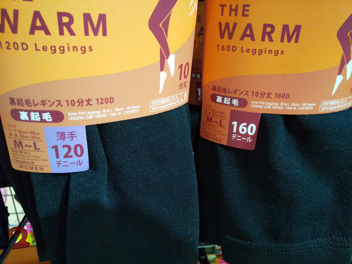Dodemo110's tweet image. #デニール #北国 #冬 #タイツ #DAISO #100均

120デニールで薄手と表記するあたり
きっと開発者は寒がり仲間なんだと信じてる