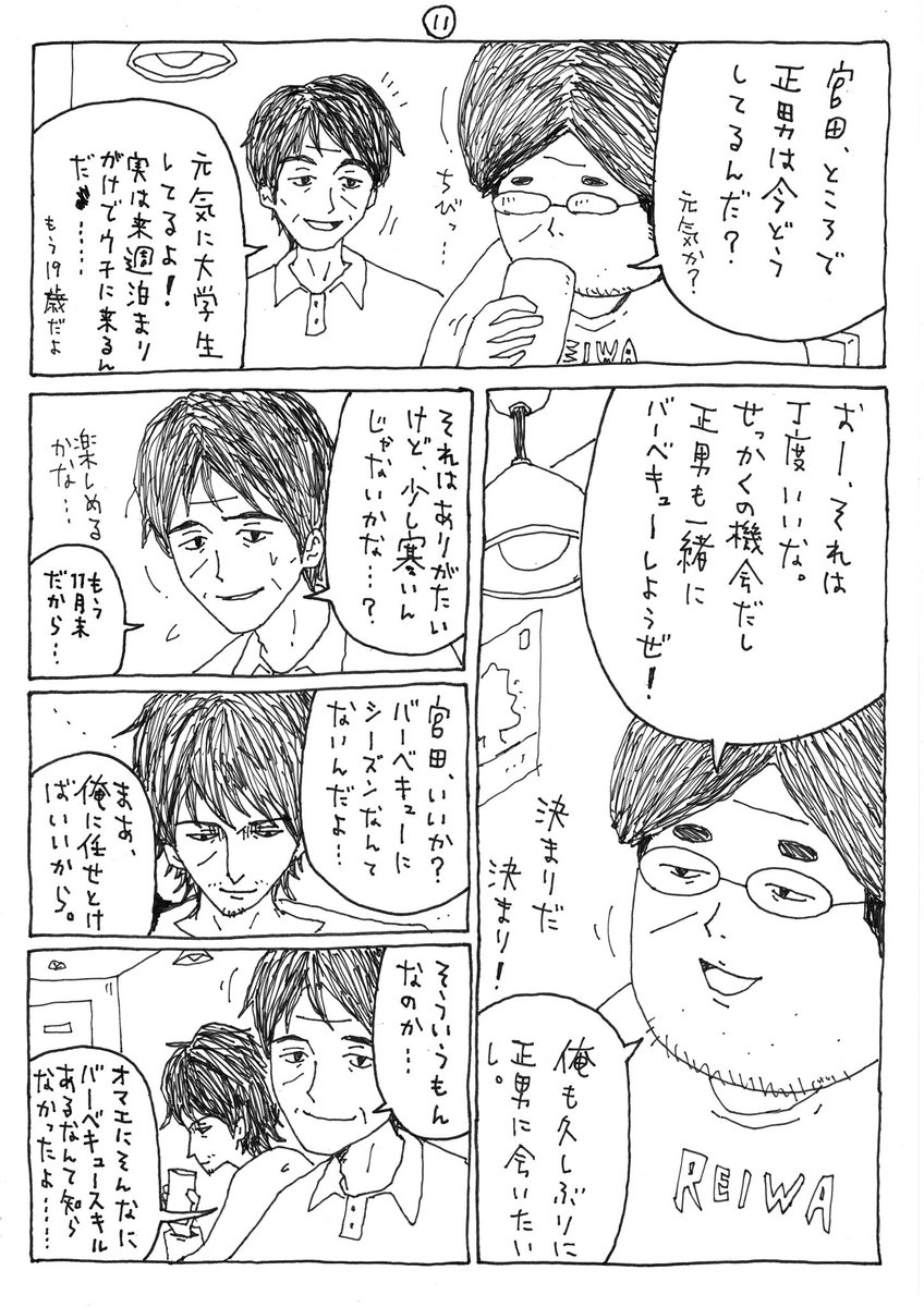青野春秋 Aonoshunju Aonoshunju Twitter
