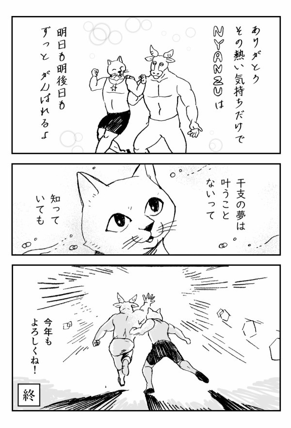 ジャンプ 作家さんたちの年年末 21年お正月イラスト 3ページ目 Togetter