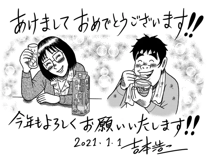 ㊗️?本年も宜しくお願いします???本日1月1日は今年初のおこづかい日です。フリースのズボン代、充電型湯たんぽ代を前借りしているため、18000円…ですが、妻からお年玉を1000円もらったため、19000円スタートです…?今年もこづかい生活を楽しみたいと思います!!
#こづかい万歳 
