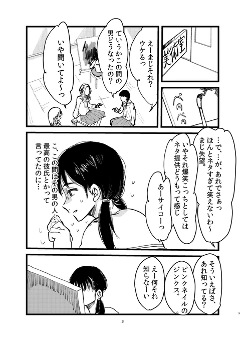 あけましておめでとうございます〜〜〜!!
今年もよろしくお願いいたします(*^◯^*)

今年は漫画力の筋トレがんばるます。

「マニキュア」

休憩終わりまして、今度は月一ペースであげれたらと思いますので、よかったら見てやってください笑

#漫画が読めるハッシュタグ 
#漫画 