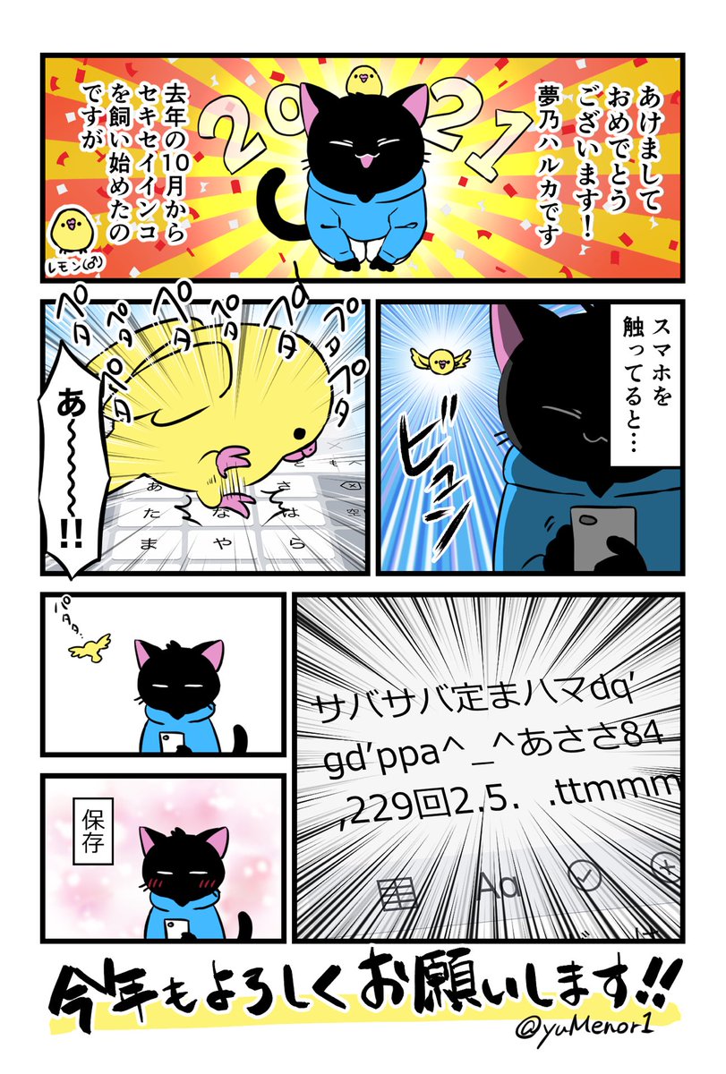 あけましておめでとうございます!
去年は大変お世話になりました?‍♂️
今年もよろしくお願いいたします✨ 