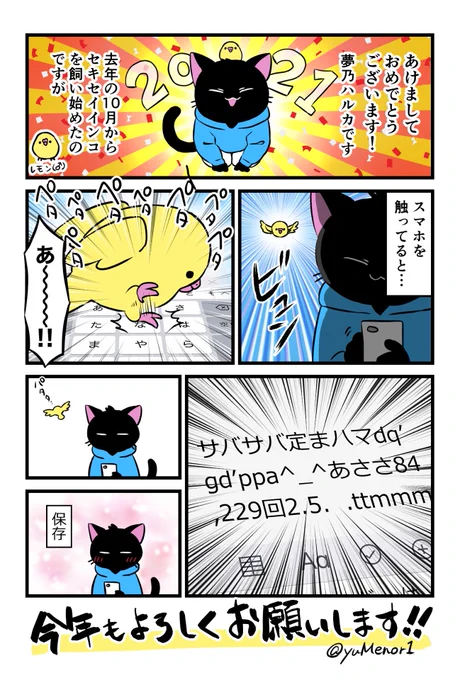 あけましておめでとうございます!
去年は大変お世話になりました?‍♂️
今年もよろしくお願いいたします✨ 