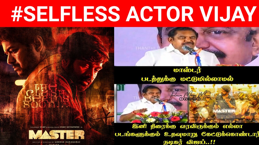 Aivinaustan's tweet photo. #SELFLESSACTORVIJAY
Vijay's Attitude towards cinema people👍👍👇👇
https://t.co/Ytdi6YugDM
#Mastertrailer #Masterupdates #ThalapathyVijay #SelflessActorVIJAY
#Welcome2021 #BalajiMurugaDoss #HappyNewYear2021 #Thalapathy65bySunPictures #ThalapathyVijayRangeSL https://t.co/6b3LlFi97G