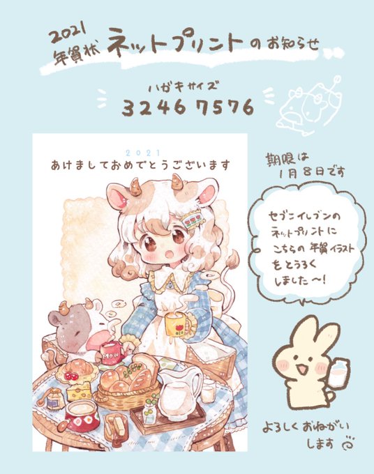 ネットプリントのtwitterイラスト検索結果 ネットプリントのtwitterイラスト検索結果