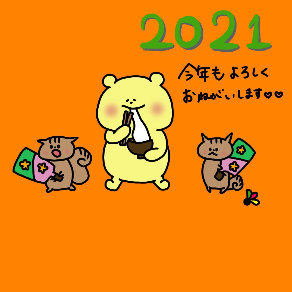 あけましておめでとうございます いつもいいね等ありがとうございます 今年もど Pikopiko00のイラスト