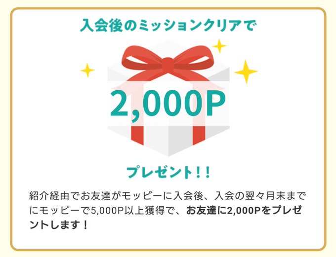モッピーのtwitterイラスト検索結果