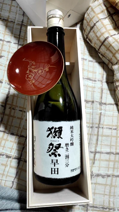 贅沢の極み。
桐の箱に入った獺祭「早田」でございます。 