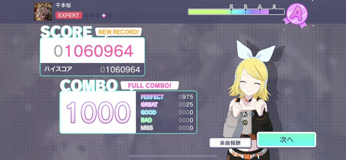 プロジェクトセカイ カラフルステージ Feat 初音ミク プロセカ V Twitter 本日15時より 千本桜 を追加 楽曲は 音楽ショップでミュージックカードと交換することができます 初音ミク プロセカ T Co 23ga77uqpw Twitter