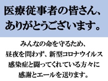 ありがとう❗️
　　　ありがとう❗️
　　　　　　ありがとう❗️
 #新型コロナウイルス #コロナウイルス #コロナ #ウイルス #ウイルス対策 #感染 #ウイルス感染 #感染対策 #山口県 #山口 #クラスター