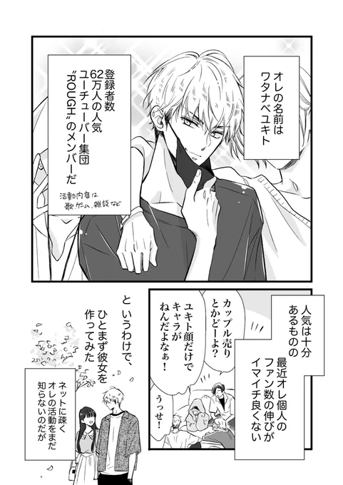 ✨🎍あけましておめでとうございます🎍✨さっそくですがこちらのお漫画よかったらどうぞ。 パッと見強気カレシ×清楚カノジョ① (続きます) #漫画が読めるハッシュタグ #創作漫画 #ギャップ萌え