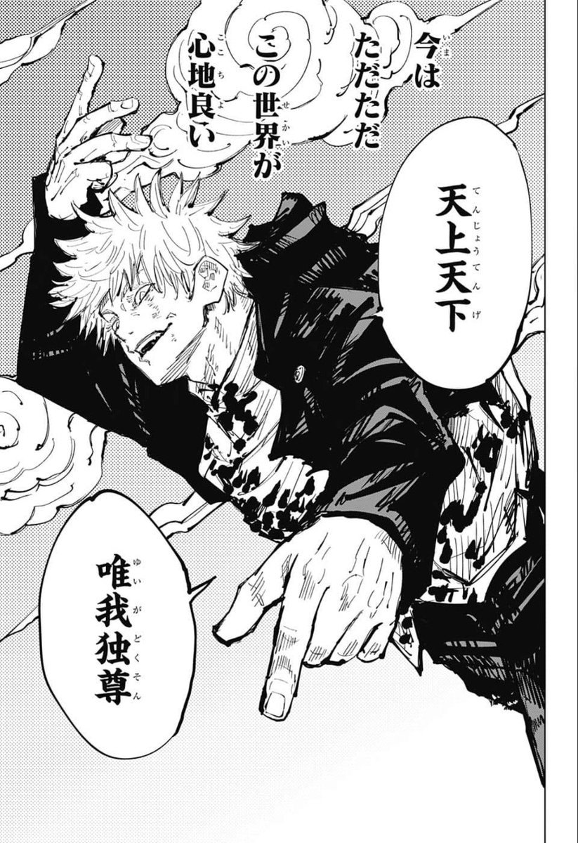 JUJUTSU KAISEN SPOILERS:In ch 75, we get this line from Gojou: "Throughout heaven and earth, I alone am the honoured one." (I learnt a bit more about this last night and it was very exciting!!)What he says in the original is "天上天下唯我独尊" (tenjoutenge yuigadokusen)