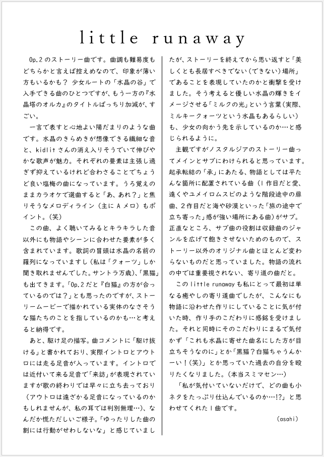 p_npsj's tweet photo. 『little runaway』についての楽曲紹介と、そこから派生した自身のストーリー曲への想いについて書かせていただきました。
サビの「びーらーひー♪」のところの上がり方が気持ち良くて大好きです。(“とびら拾い“ の “びらひ“)
#ノスタルジア合同誌
#Nostalgia_Ensemble https://t.co/3Sv5pG7BOS