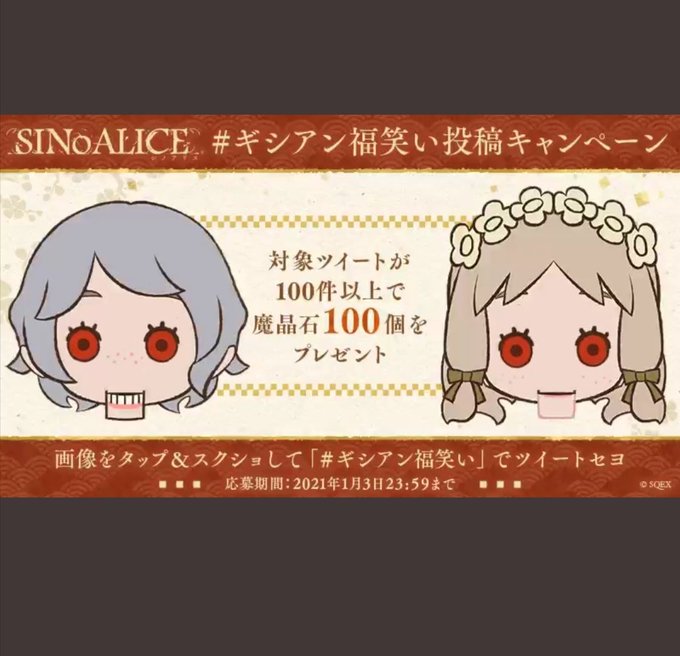 ギシアン福笑いのtwitterイラスト検索結果