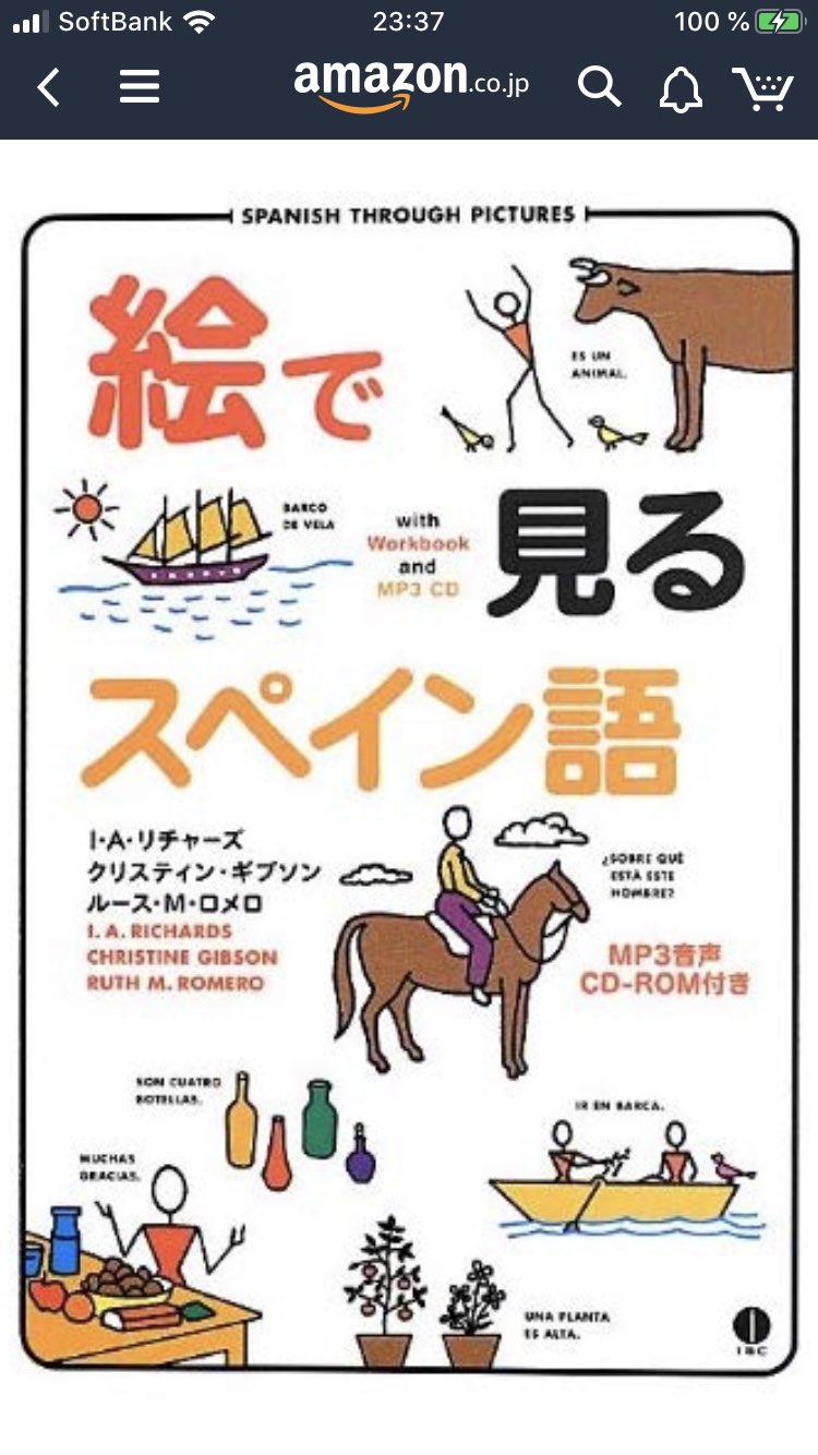 توییتر 大澤遼 Adelante در توییتر Masa Ywny スペイン語はtoeicで言うと まだ600 700点レベルです この本 から始めて 英語で書かれたテキストでスペイン語を学びました で 1年後にスペインに行って旅行会話程度はできることを確認したら 早速