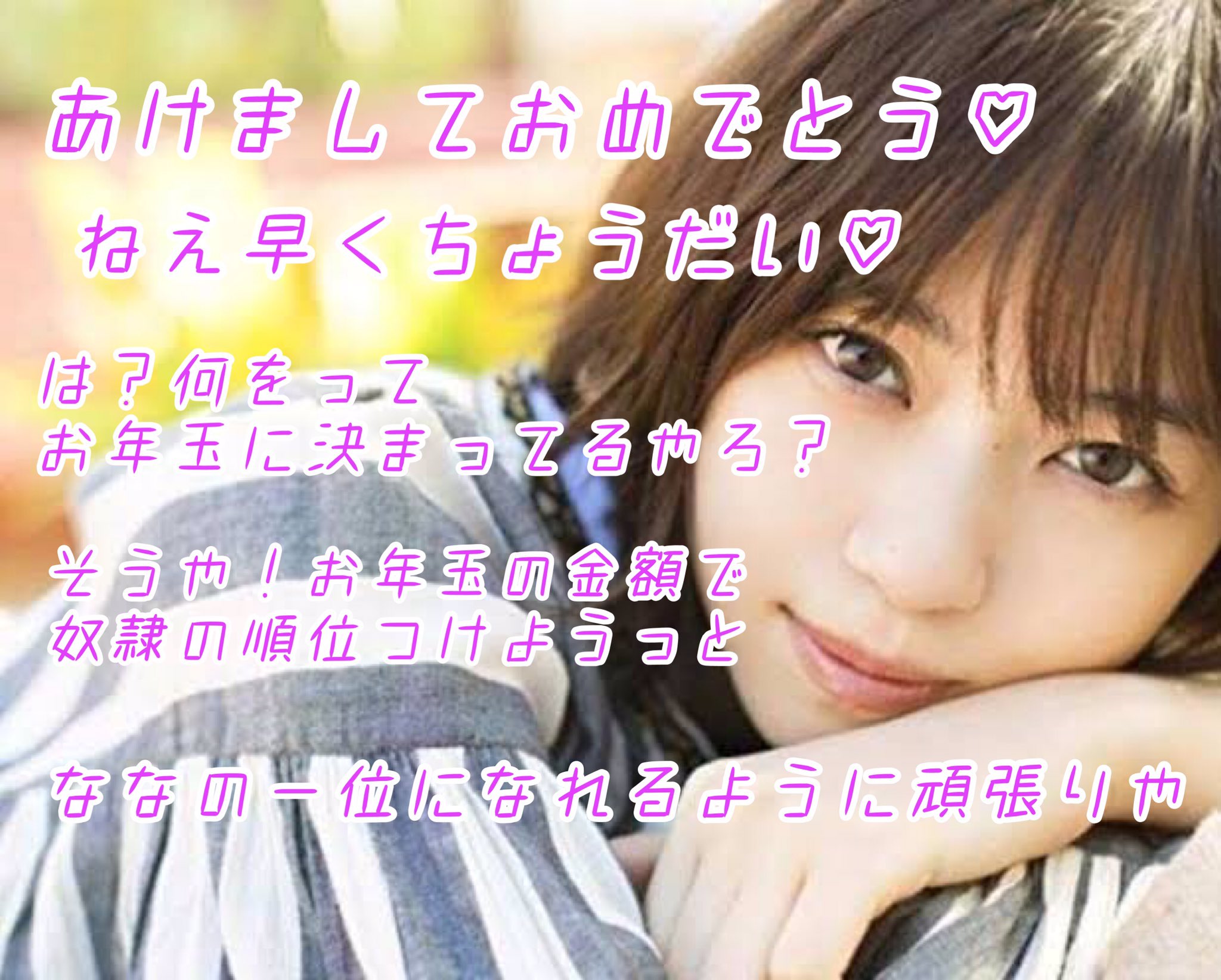 西野七瀬　文字コラ 
