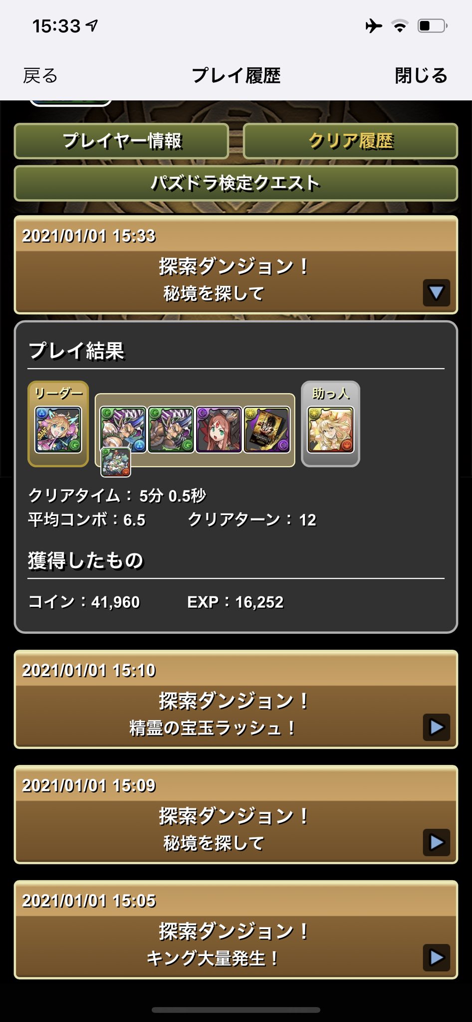 ダンボー これでプレドラ スキル25回ぽいですねぇ 探索ダンジョン ダンボー これでプレドラ スキル25回ぽいですねぇ 探索ダンジョン