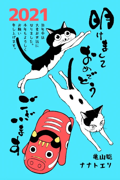 明けましておめでとうございます
今年もよろしくお願いいたします🙇‍♂️🙇‍♀️🐱🐱

単行本2巻は一週間後くらいの1月9日に発売です。
今回も書き下ろし付きです!

#僕の妻は発達障害 