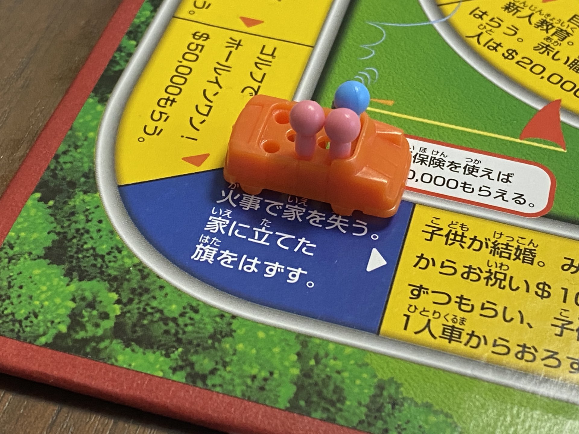 カミヤマd 人生ゲーム 2回連続でこのコマに止まって家を失った娘が大泣きして 僕も泣く T Co Oxobinkyup Twitter