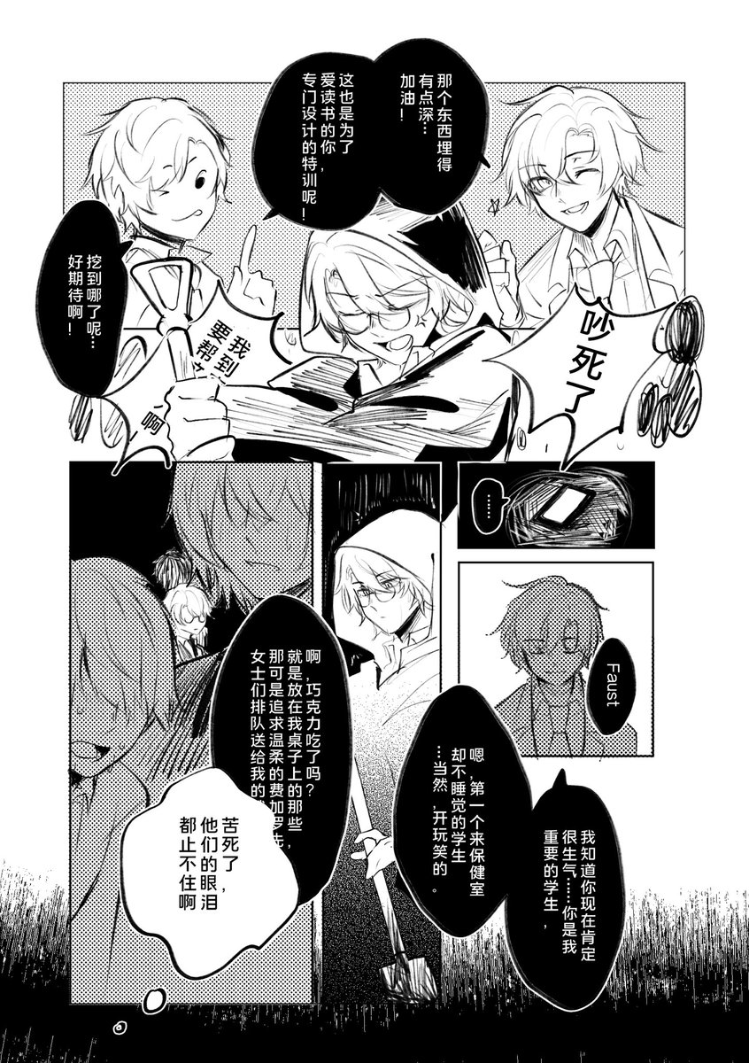 给明天comicup准备的ファウフィガ无料小漫画
因为是死线滑铲所以很很没头没尾? 