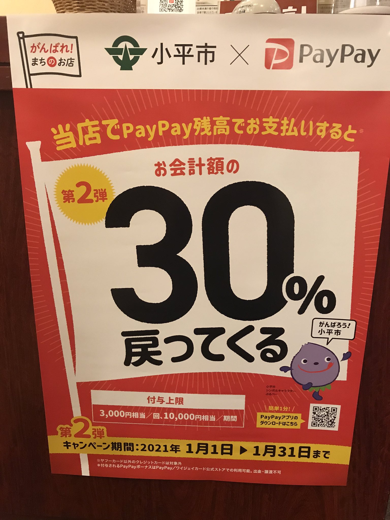 エアーズカフェ花小金井店 Paypay 小平市paypayキャンペーン第2弾 1月1日 31日 Paypay支払いでお得にご利用下さい T Co Uthdgvk4ii Paypayキャンペーン ネットカフェ 漫画喫茶 駅近 花小金井 西東京 東久留米 小平 小金井市 東村山