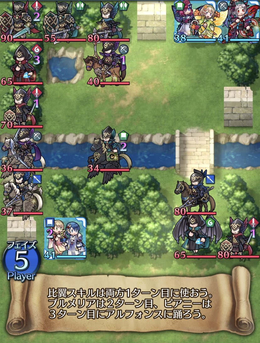 ファイアーエムブレム ヒーローズ クイズマップ追加 クイズマップ スキル編 に新マップ 初夢 が登場しました ストーリーマップ から挑戦してくださいね Feヒーローズ