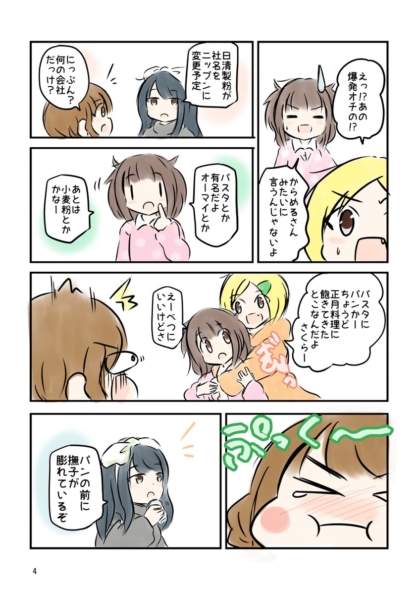 2021年はどんな年になるのでしょうか?    きゃらめるしょこら。2021 (1/3) 