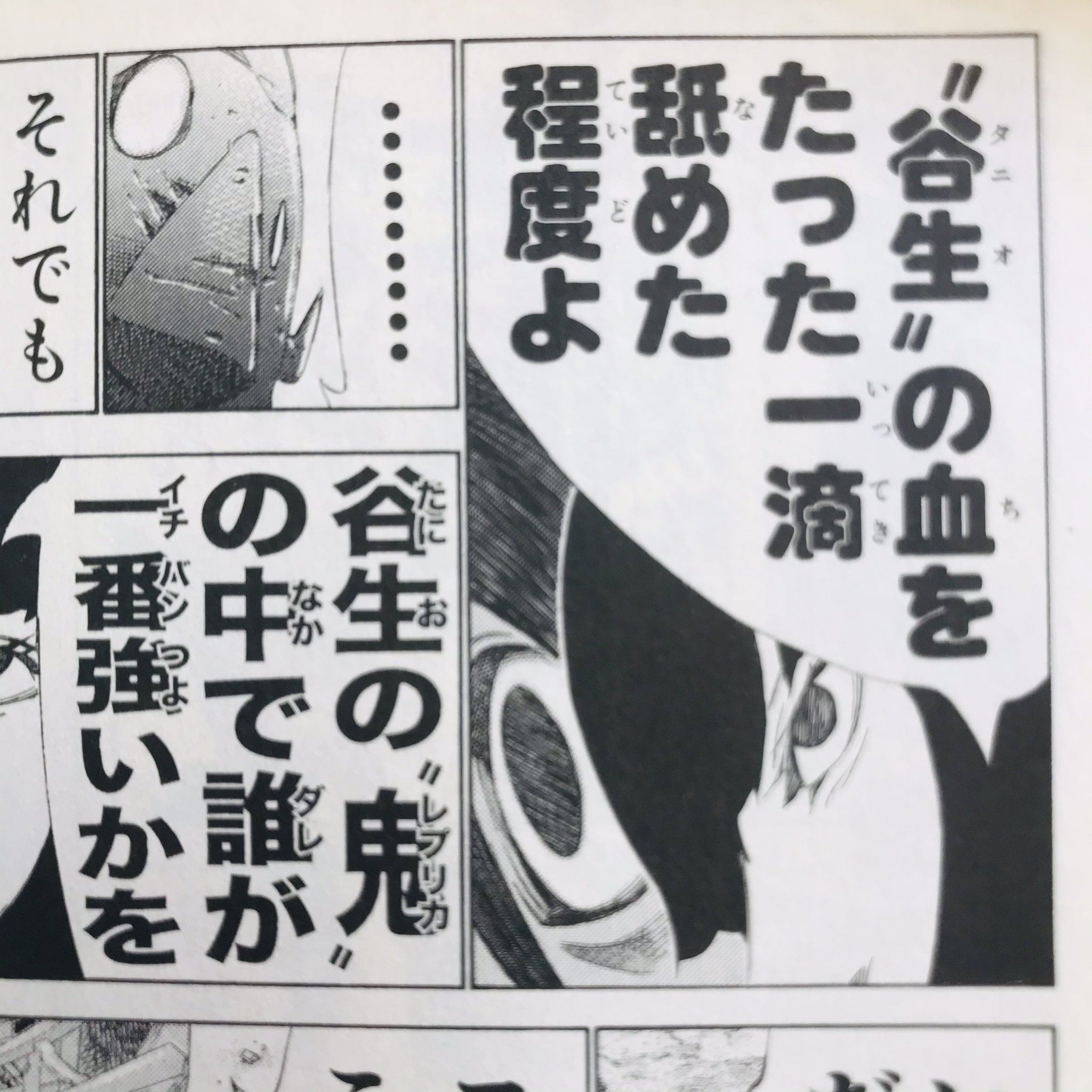 Mtmt やっぱり 鬼滅の刃 は相当 ハチワンダイバー の影響を受けているのではないかと感じられる 将棋クラスタ並の感想 T Co Glwpmdegc8 Twitter