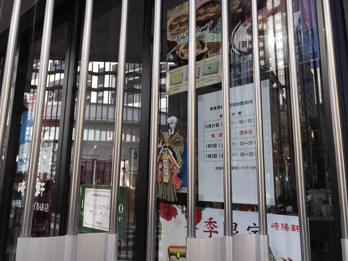 みんなの 中華街 ドライブスルー 口コミ 評判 食べたいランチ 夜ごはんがきっと見つかる ナウティスイーツ みんなの 中華街 ドライブスルー 口コミ 評判 食べたいランチ 夜ごはんがきっと見つかる ナウティスイーツ