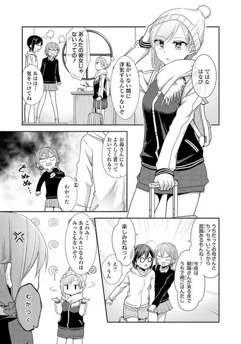 立花館to Lieあんぐる Tvアニメ 完結ありがとう Tachibana Kan さんのマンガ一覧 ツイコミ 仮 立花館to Lieあんぐる Tvアニメ 完結ありがとう Tachibana Kan さんのマンガ一覧 ツイコミ 仮