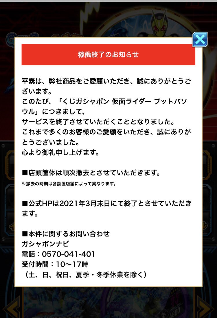 原田 のりかず 解ってはいました が 現実に突き付けられると ちょっと いや かなり寂しい いままで色々ありがとうね くじガシャポン ブットバソウル アバレンボウル ウルトラマンz 仮面ライダーゼロワン くじガシャポン 原田 のりかず 解ってはいました が 現実に突き付けられると ちょっと いや かなり寂しい いままで色々ありがとうね くじガシャポン ブットバソウル アバレンボウル ウルトラマンz 仮面ライダーゼロワン くじガシャポン