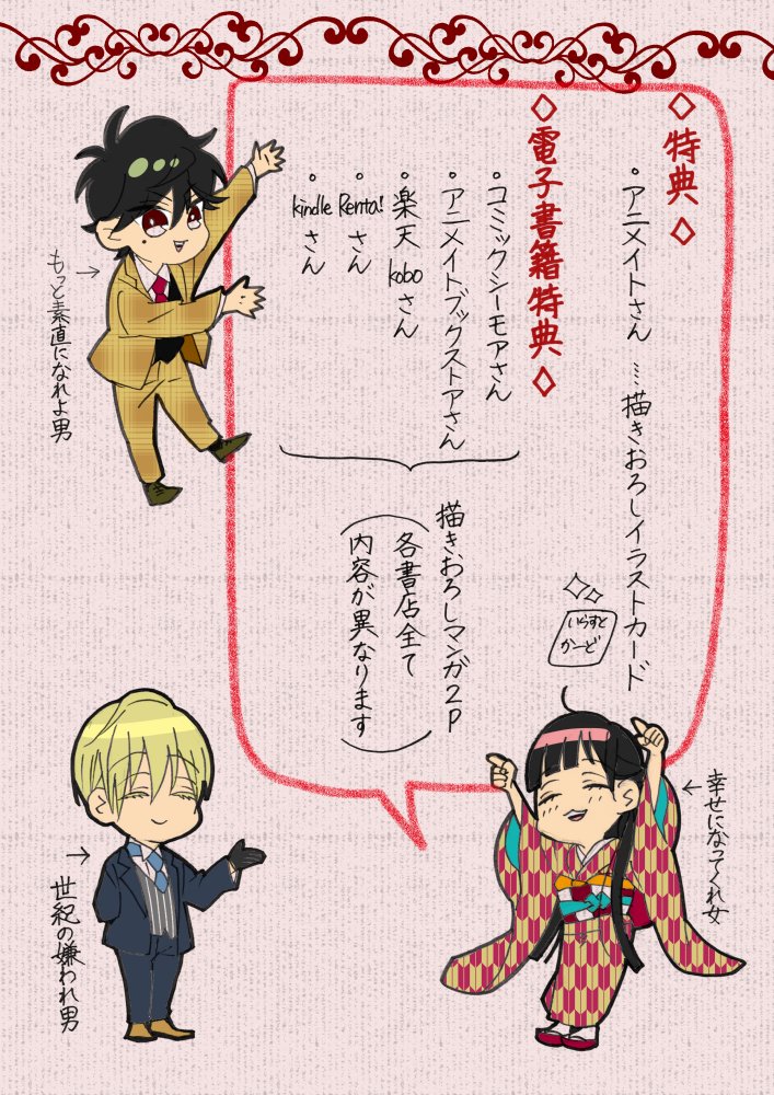 先日1巻発売になりました!少しでも多くの方に手に取っていただけると幸いです
お正月休みのお供にどうぞ!

Amazonさん→https://t.co/tJuaHoK2Q8 