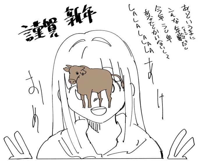 あけましておめでとうございます 