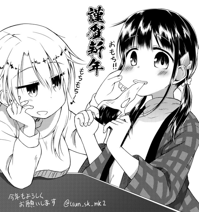 あけましておめでとうございます! 