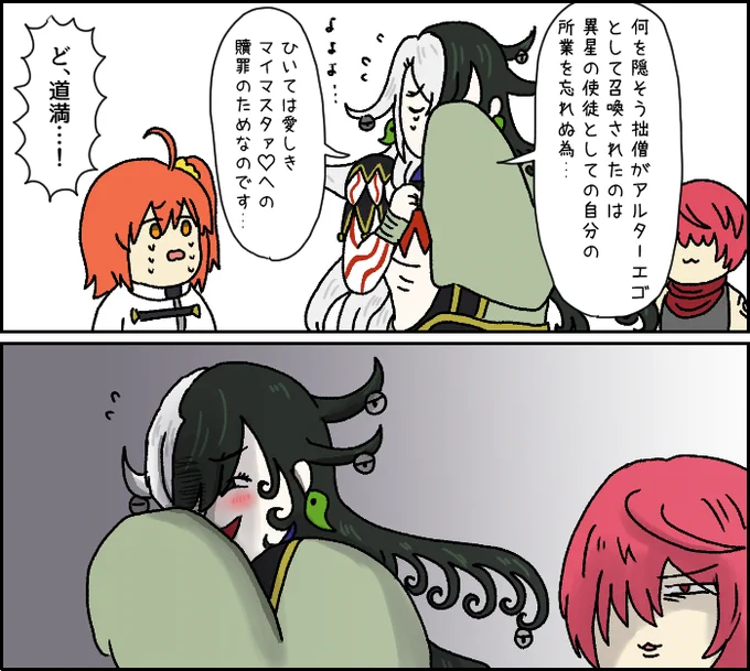 Q:どうしてリンボは村正と違ってアルターエゴで召喚されてるんですか?
#FGO #FateGO 