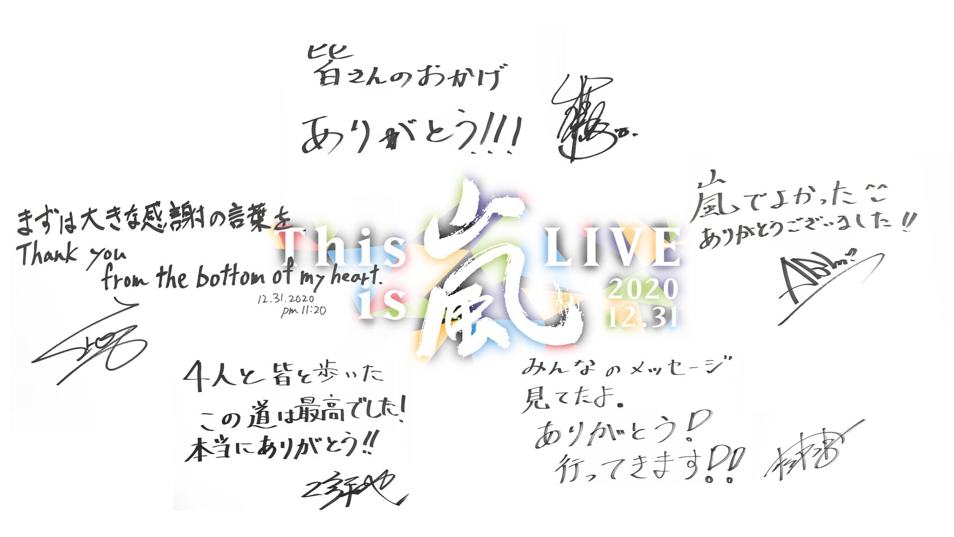 Arashi 皆さんのおかげ ありがとう 大野智 This Is All Because Of You Thank You Ohno 嵐でよかった ありがとうございました 相葉雅紀 I M So Glad To Be Part Of Arashi Thank You Everyone Aiba まずは大きな感謝の言葉を 櫻井翔