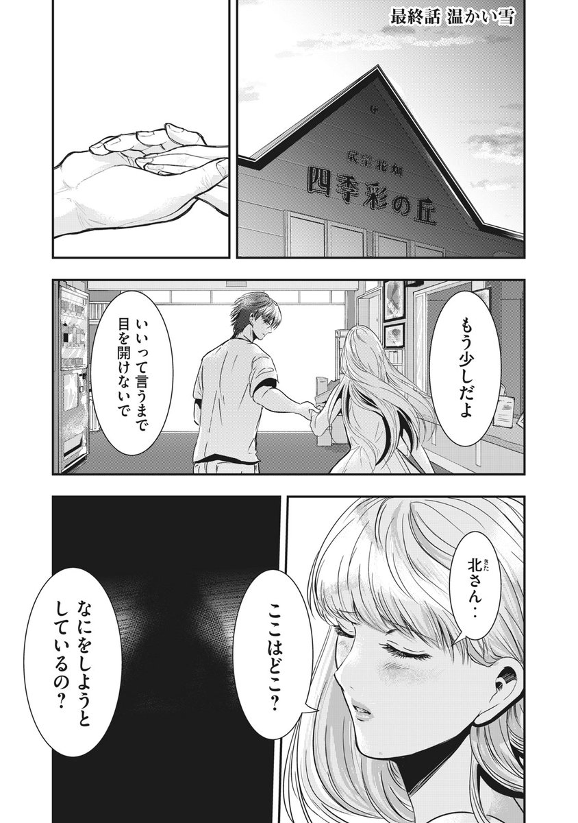 100以上 蝉の鳴く頃 最終回 ネタバレ Hd壁紙画像のベストセレクションfhd 100以上 蝉の鳴く頃 最終回 ネタバレ Hd壁紙画像のベストセレクションfhd