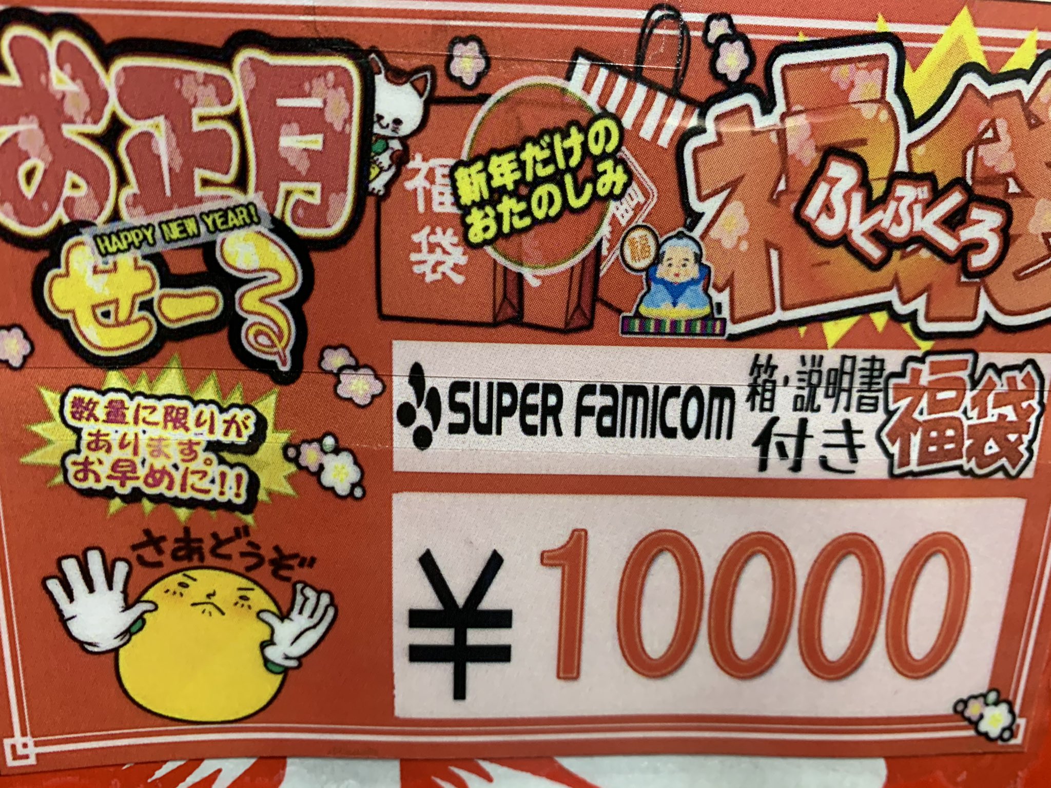 レトロゲーム福袋 - Twitter Search / Twitter レトロゲーム福袋 - Twitter Search / Twitter
