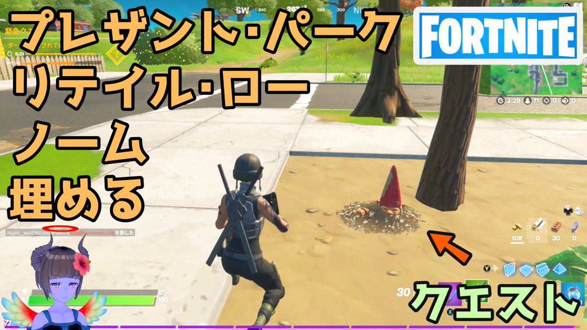 キレたk Kei Kireta A Twitteren フォートナイト プレザント パークかリテイル ローでノームを埋めるクエスト Fortnite T Co Jstirwbnxj