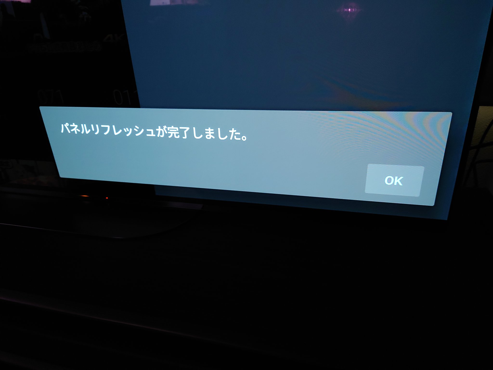 Digital Baka 村田昭夫 年に一度のbraviaメンテナンス パネルリフレッシュ実行 g 最高です Digital Baka 村田昭夫 年に一度のbraviaメンテナンス パネルリフレッシュ実行 g 最高です