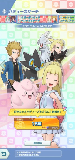 グラジオのtwitterイラスト検索結果 古い順