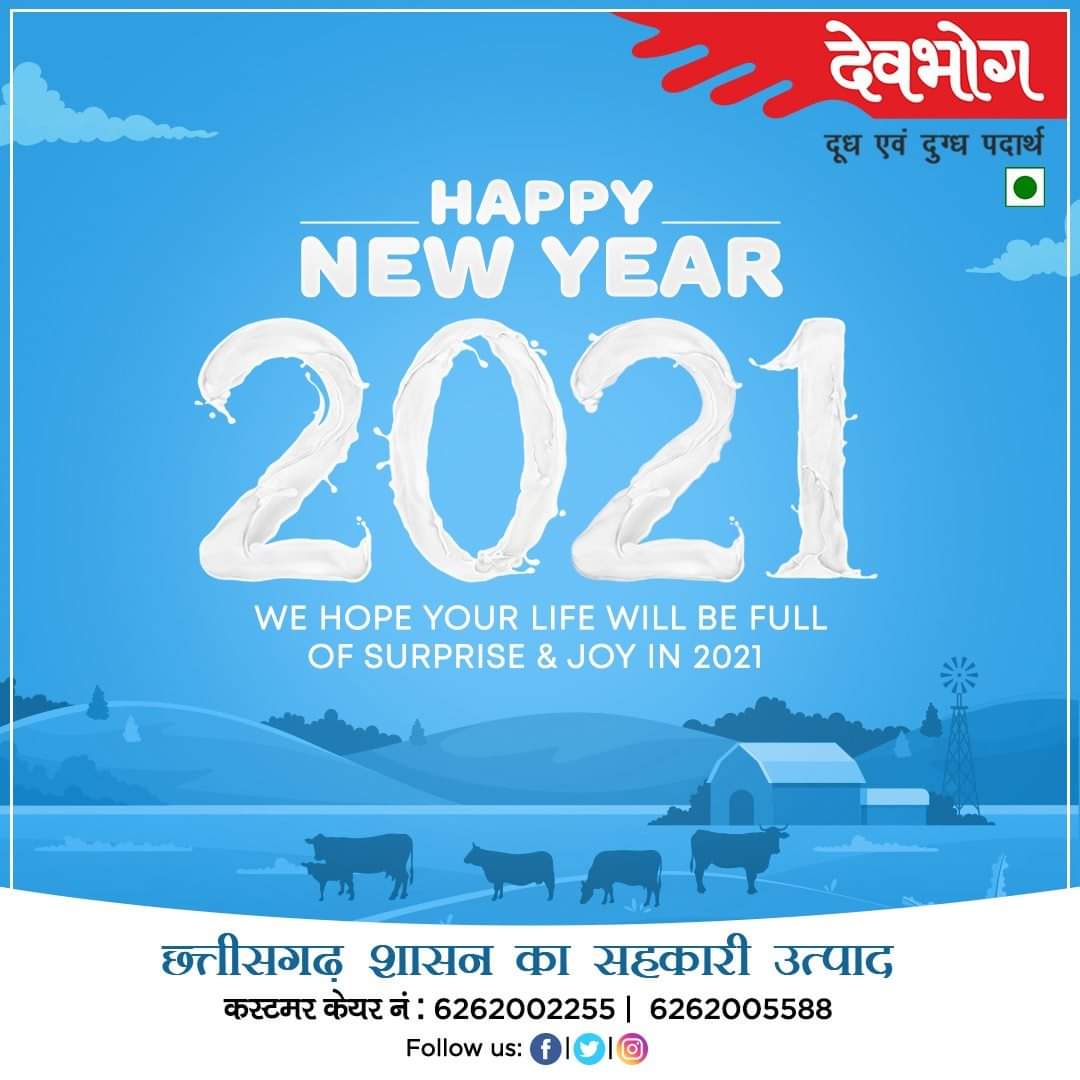 देवभोग (@cgdevbhog) on Twitter photo नया साल आपको आशा, आनंद और प्रेम से भर दे। यह अंततः 2020 को पीछे छोड़ने का समय है, और एक बेहतर स्वस्थ वर्ष में आगे बढ़ना है.
आप सभी को नव वर्ष की हार्दिक शुभकामनाएं .
#devbhog😋 #milklandxbnk48 #milkyway #healthy #tastyfood #HAPPYNEWYEAR #raipur नया साल आपको आशा, आनंद और प्रेम से भर दे। यह अंततः 2020 को पीछे छोड़ने का समय है, और एक बेहतर स्वस्थ वर्ष में आगे बढ़ना है.
आप सभी को नव वर्ष की हार्दिक शुभकामनाएं .
#devbhog😋 #milklandxbnk48 #milkyway #healthy #tastyfood #HAPPYNEWYEAR #raipur