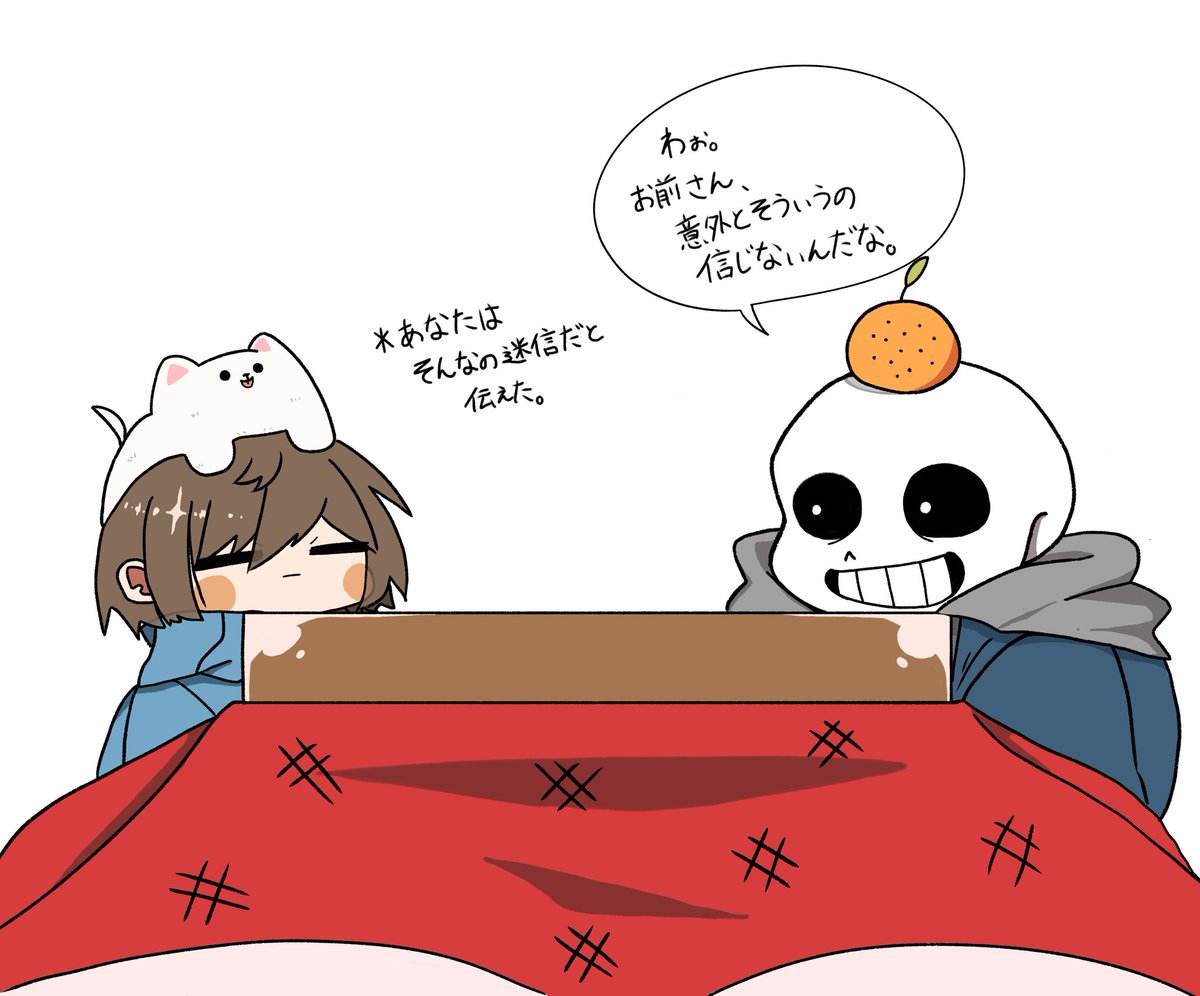 あけおめてーる
#Undertale
#アンダーテール 