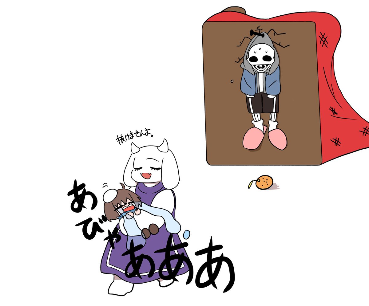 あけおめてーる
#Undertale
#アンダーテール 