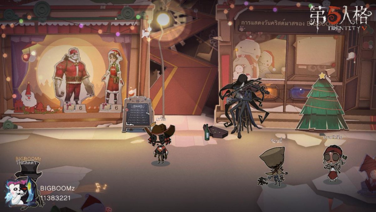 ฉันกำลังเล่น Identity V อยู่ คุณอยากเล่นหรือเปล่า