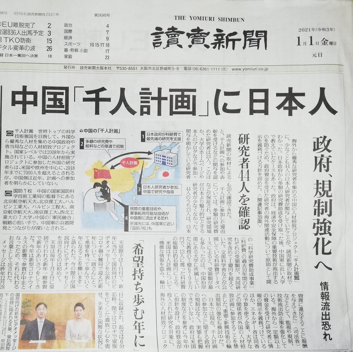 人 計画 千 北海道は中国の移民地となるのか？「北海道人口1,000万人計画」と森林の外資買収状況