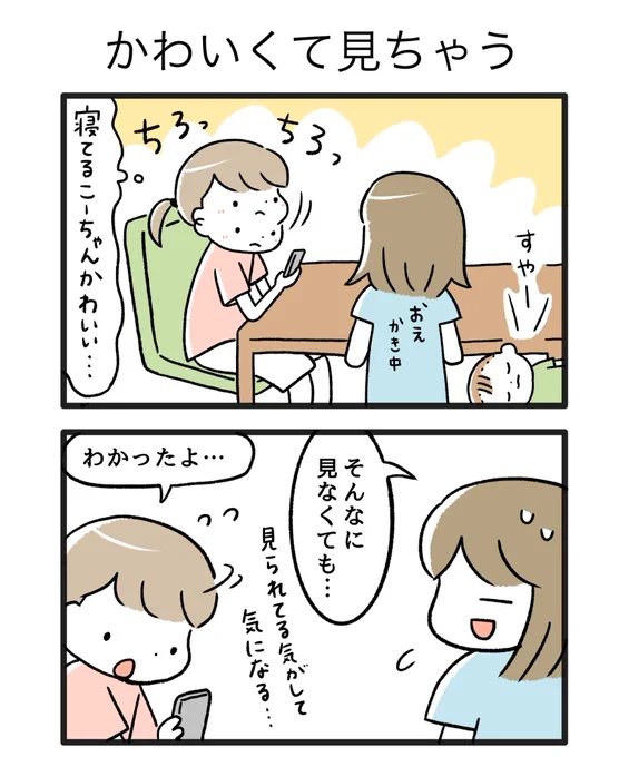 不可抗力#育児漫画 #育児絵日記 #ごーごーこーちゃん#0歳6か月 